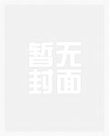 是塔尖的蜜果